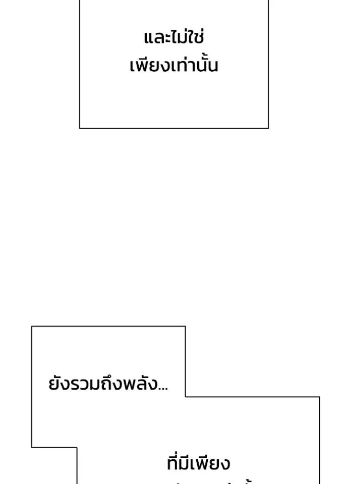 คืนแห่งโทแกบี ตอนที่ 55 รูปที่ 110