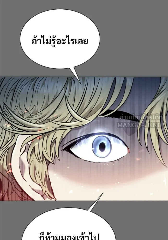 อูเร็ค มาซิโน่ ตอนที่ 44 นีโอ รูปที่ 189
