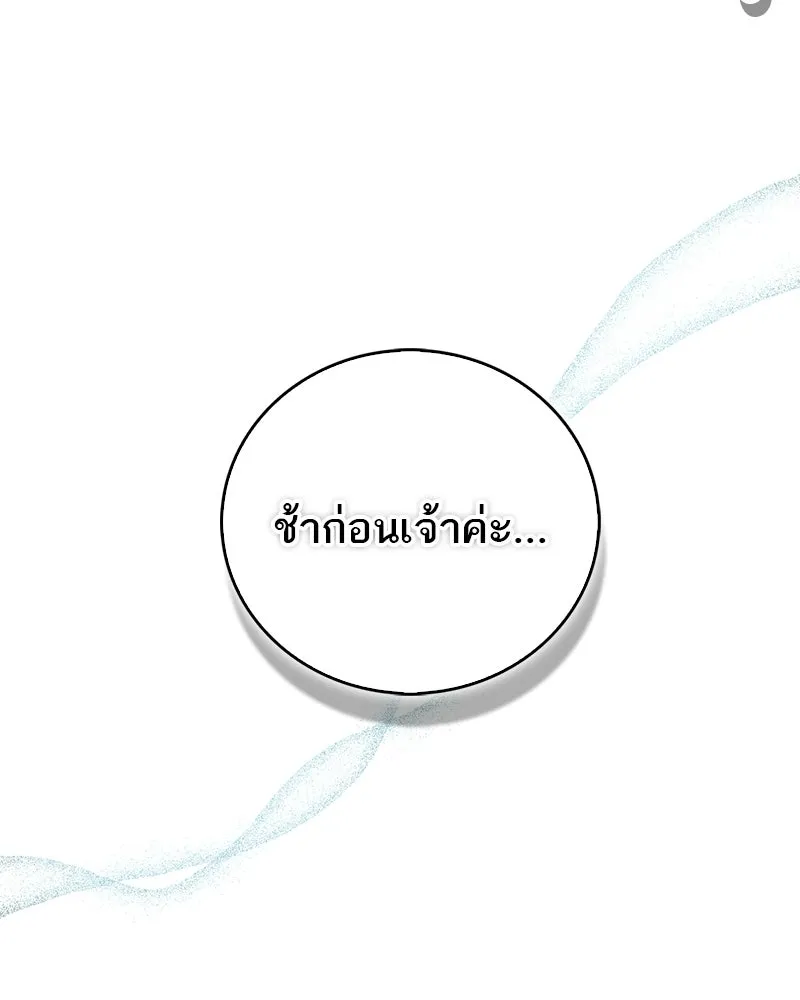 สุดยอดเทรนเนอร์แห่งยุทธภพ ตอนที่ 108 มาถูกทางแล้ว รูปที่ 139