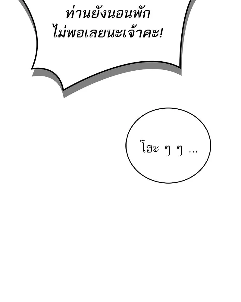 สุดยอดเทรนเนอร์แห่งยุทธภพ ตอนที่ 58 ยาฟื้นฟูพลังขนาดใหญ่ที่แย่งมา รูปที่ 131