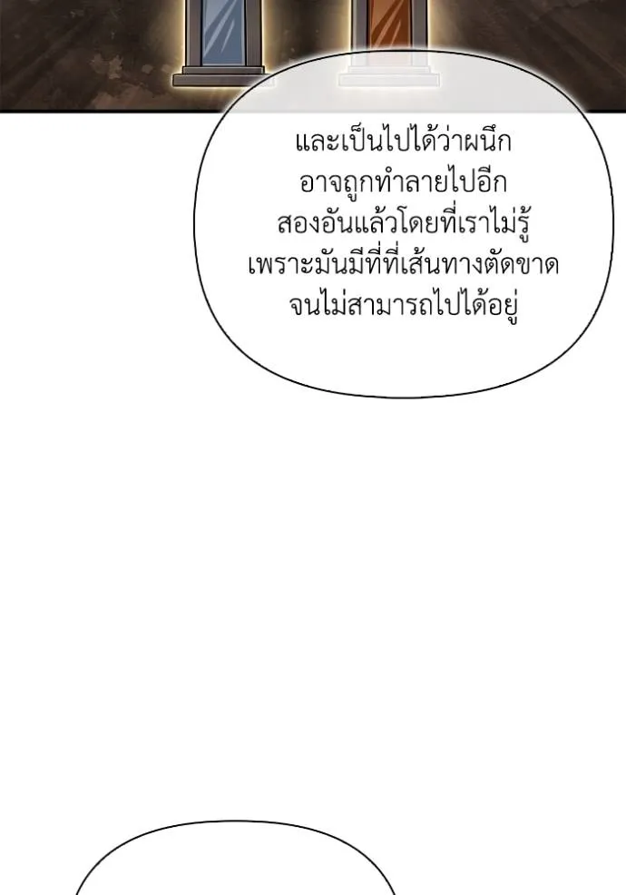 เกมของยอดมนุษย์ ตอนที่ 128 รูปที่ 11