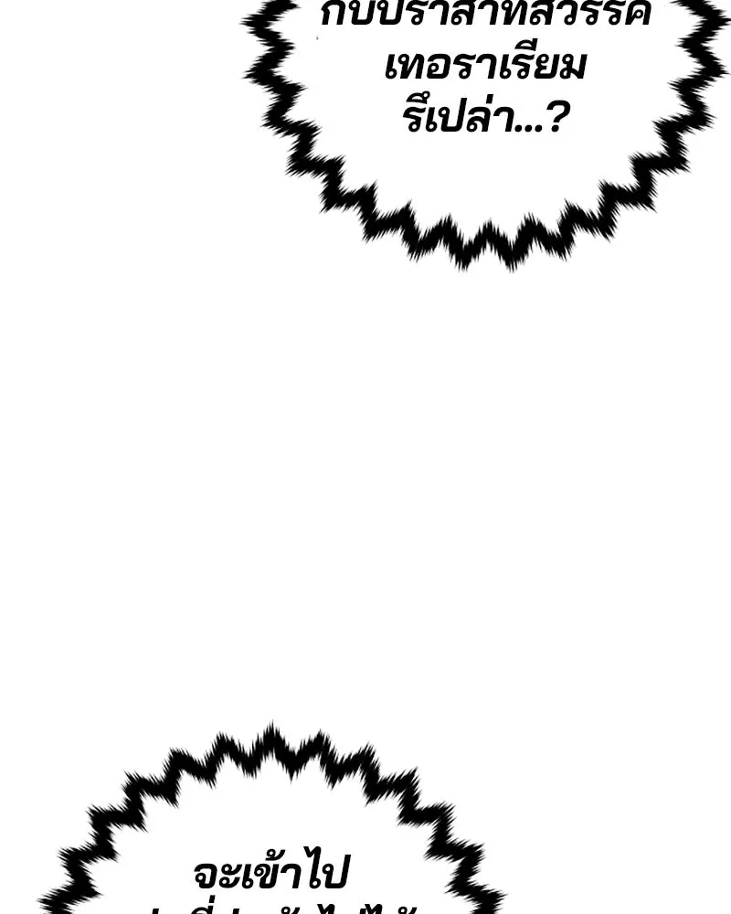 Player ตอนที่ 79 รูปที่ 5