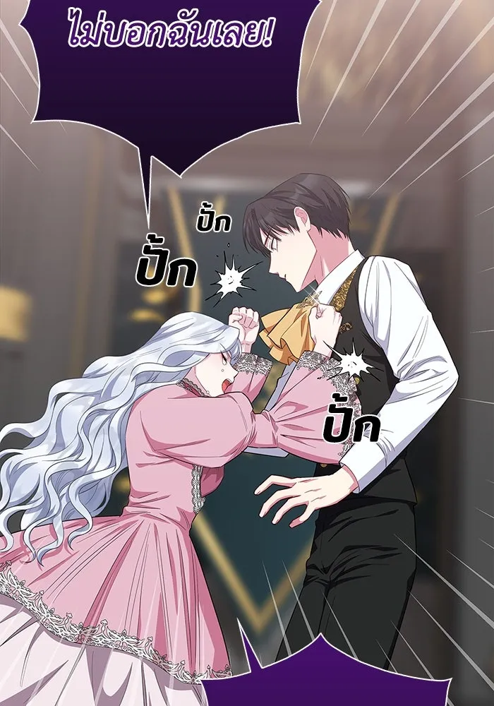 ฉันกลายเป็นแม่พระเอกนิยายจอมเสเพล ตอนที่ 40 รูปที่ 70