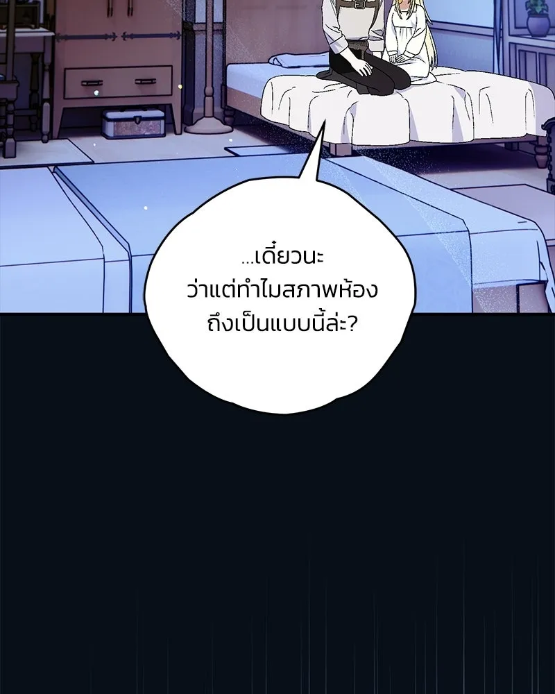 จุ๊บรัก คุณหมาป่า ตอนที่ 28 รูปที่ 47