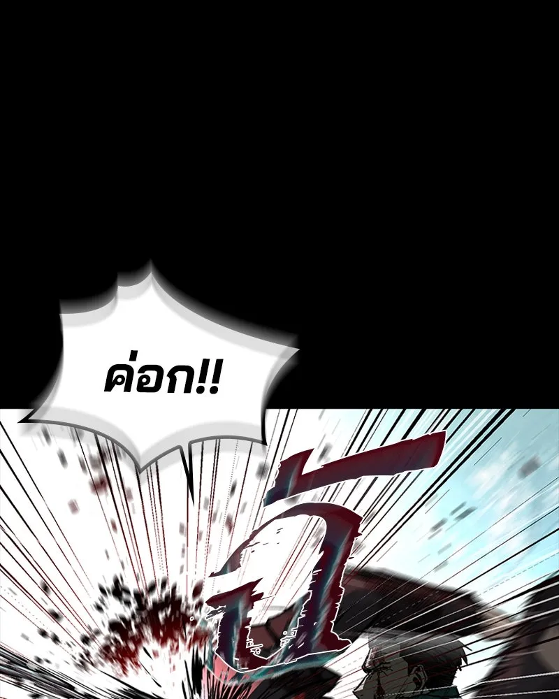 เกาลูน  ซาโรกา ตอนที่ 27 รูปที่ 31