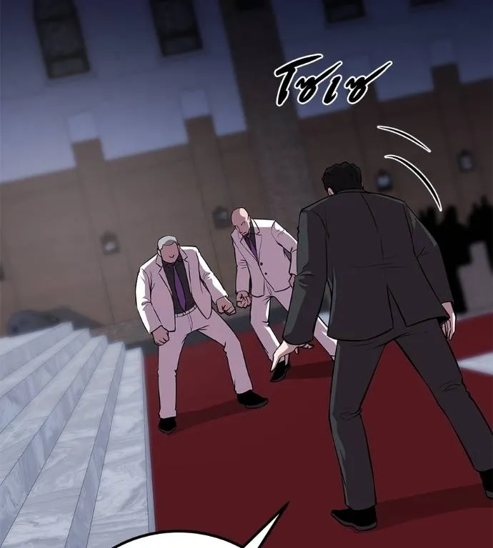 เรียกฉันว่าพระเจ้า ตอนที่ 6 รูปที่ 64