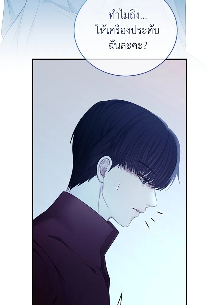 สาวใช้อย่างฉัน ขอเลือกหันหลังให้นาย ตอนที่ 24 รูปที่ 43