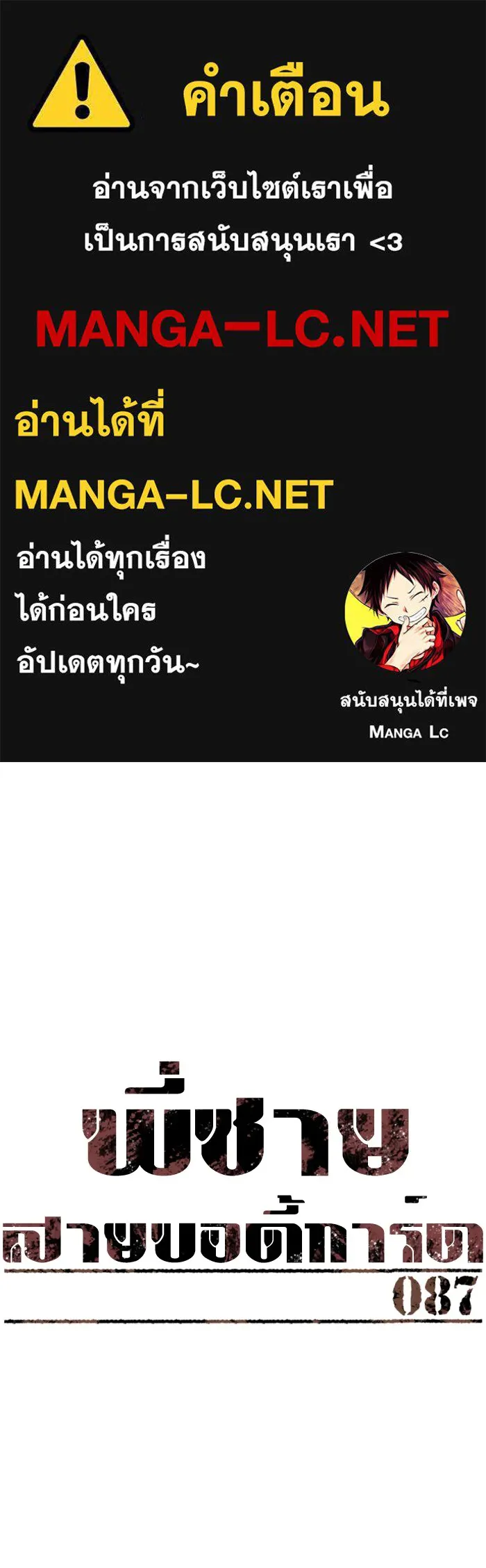 พี่ชายสายบอดี้การ์ด ตอนที่ 87 รูปที่ 1