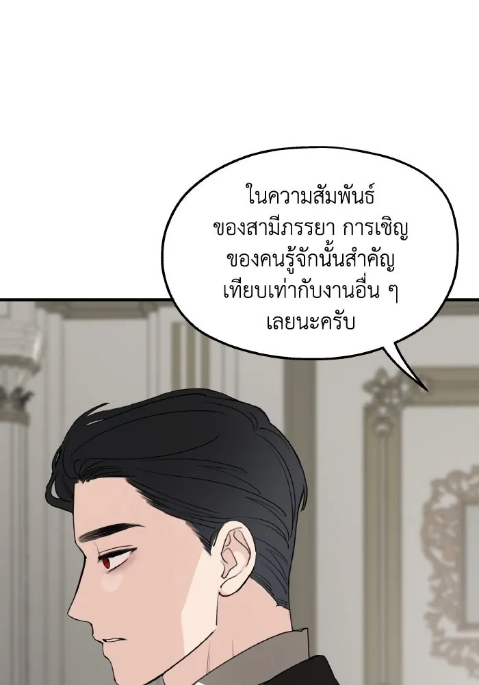 ครอบครัวสามีเห็นทีจะคลั่งรัก ตอนที่ 73 รูปที่ 80