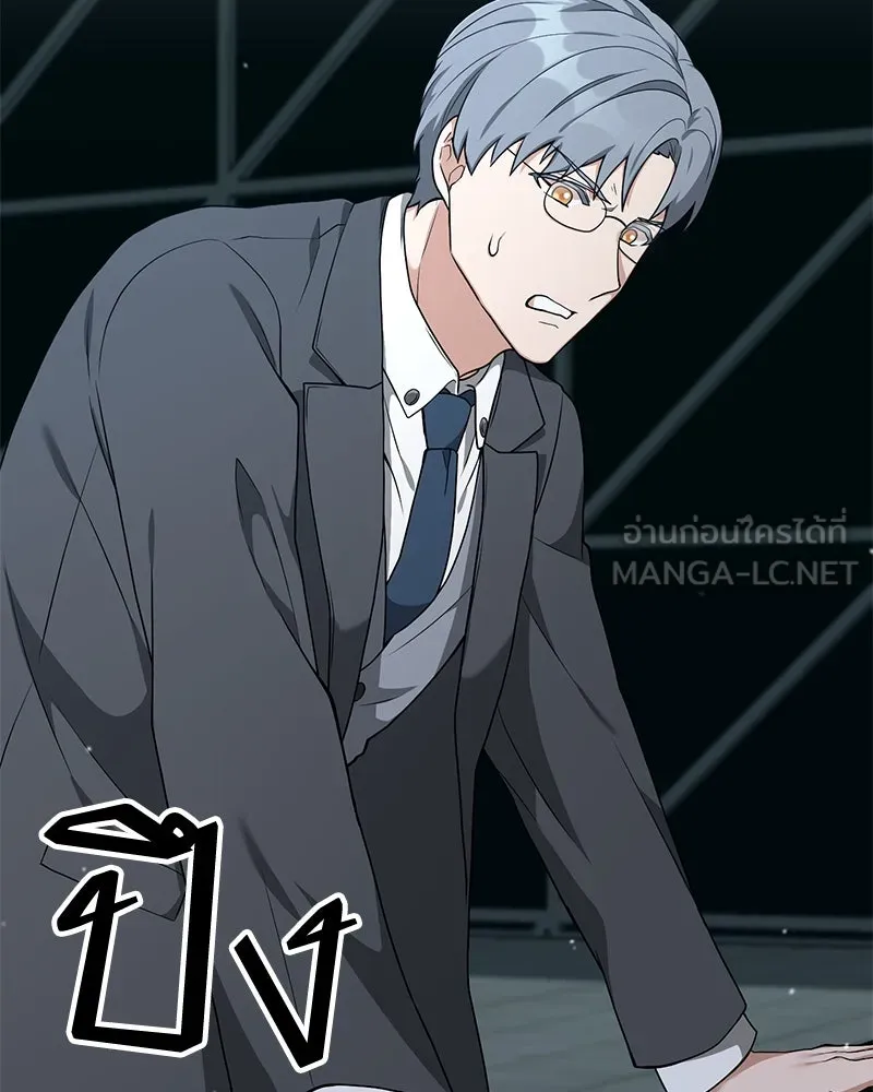 คนสวนโลกฮันเตอร์ ตอนที่ 20 รูปที่ 36