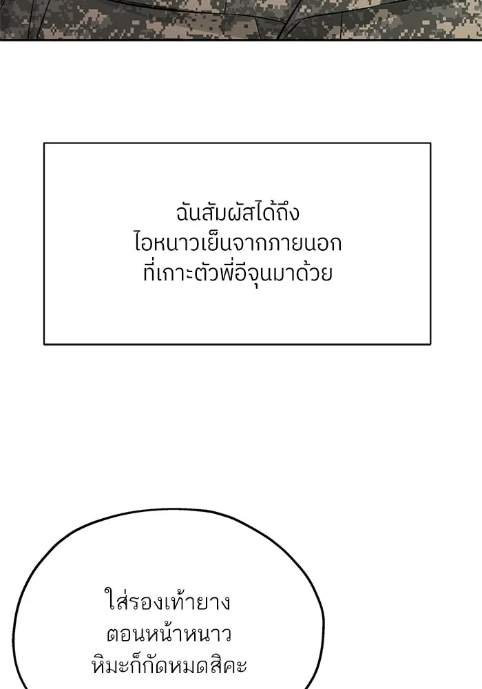 สลับรัก สลับชะตา ตอนที่ 18 รูปที่ 56