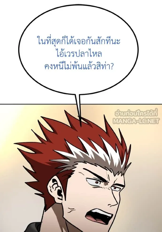 ราชาแห่งอ็อกทากอน ตอนที่ 184 รูปที่ 107