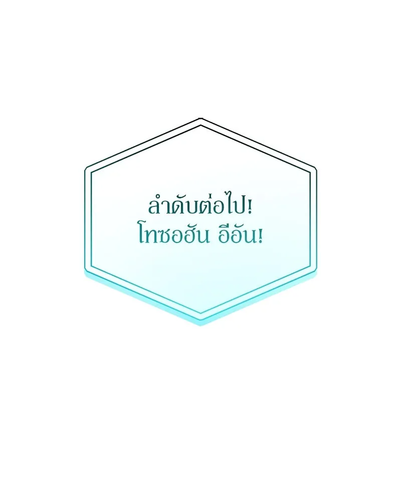 ย้อนเวลามาเป็นมักเน่ ตอนที่ 11 รูปที่ 7
