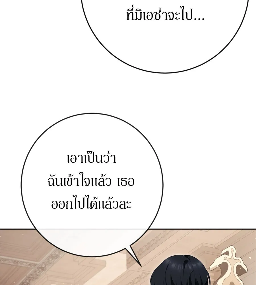 เบื้องหลังรอยยิ้มของเจ้าหญิง ตอนที่ 43 รูปที่ 76