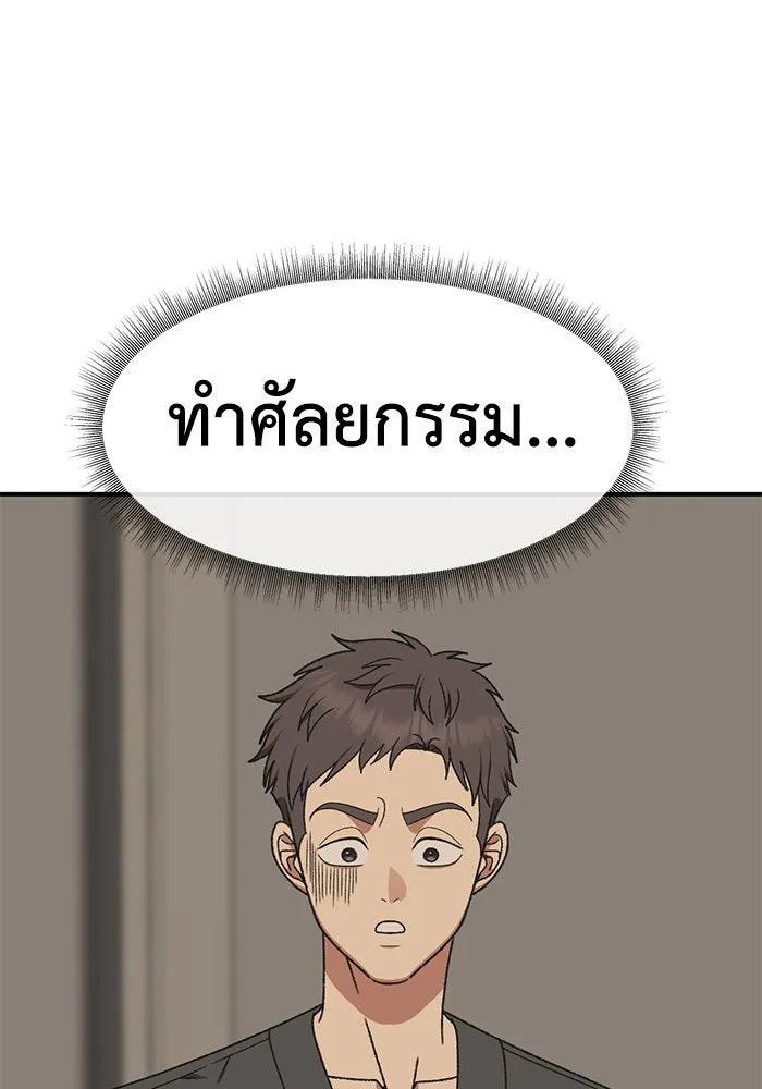 ช่วยเปลี่ยนฉันที ตอนที่ 288. ซีซัน 3 ฮันชิมแอ 4 รูปที่ 53