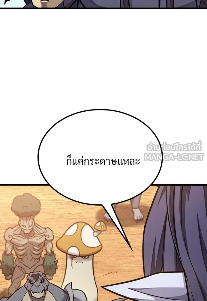 วิถีชาวนาของราชาปีศาจ ตอนที่ 38 รูปที่ 15