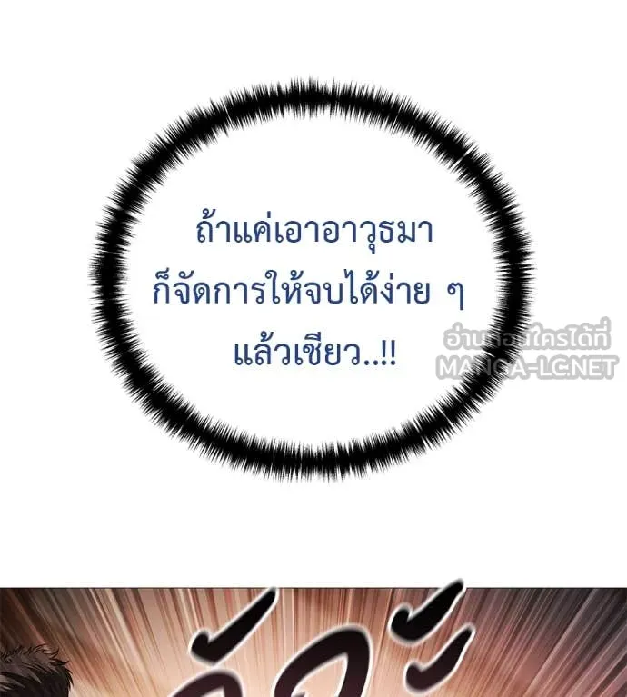 มัจจุราชชุดแดง ตอนที่ 18 รูปที่ 66