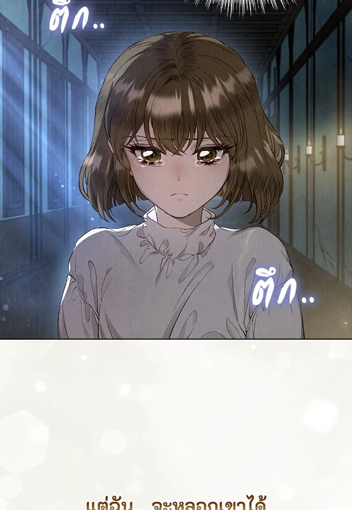 ลูกสาวตัวปลอมของท่านดยุก ตอนที่ 4 รูปที่ 7