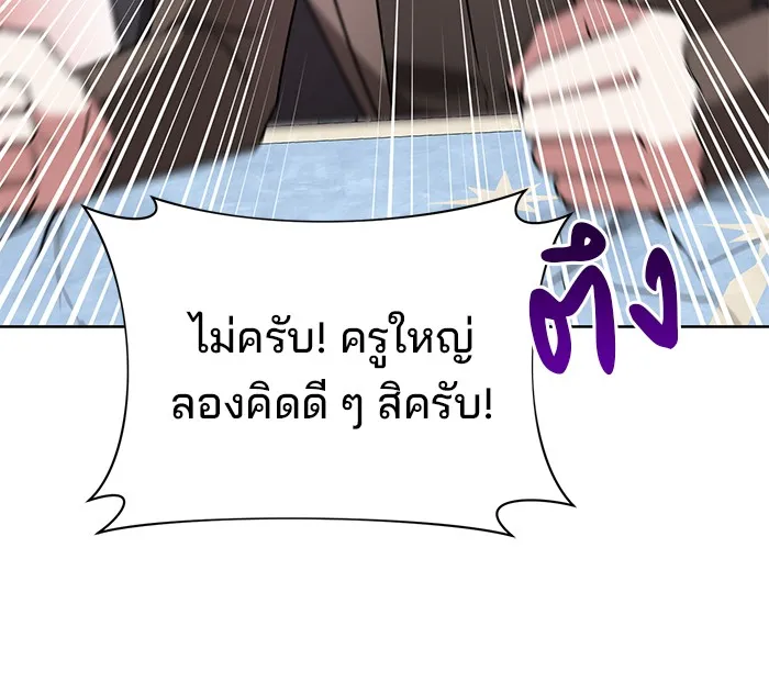 อะคาเดมีนี้เห็นทีจะเจ๊ง ตอนที่ 19 รูปที่ 74