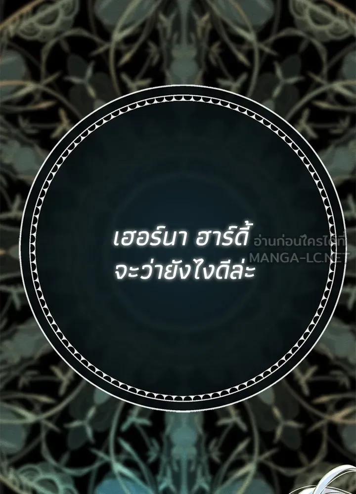 องค์ชายผู้อื้อฉาว ตอนที่ 30 รูปที่ 129