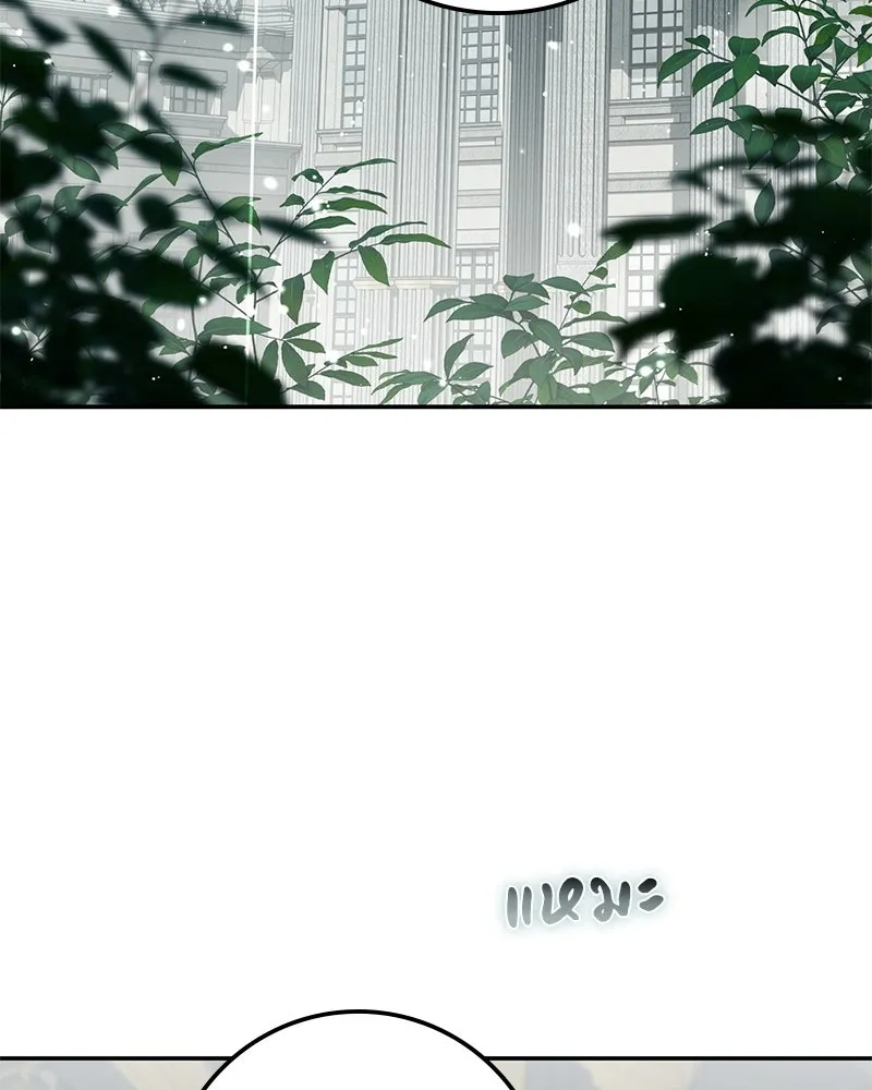 ดัชเชสเชลย ตอนที่ 38 รูปที่ 74