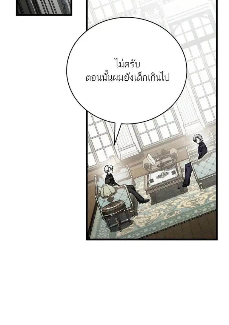 Concept Grasping Magic Genius ตอนที่ ตอนที่ 53 รูปที่ 32