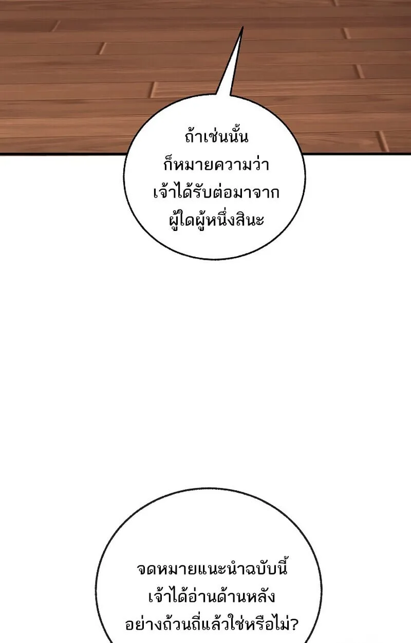 Childhood Friend of the Zenith สหายว_ยเยาว_ของข_าแข_งแกร_งท_ส_ดในใต_หล_า ตอนที่ ตอนที่ 79 รูปที่ 178