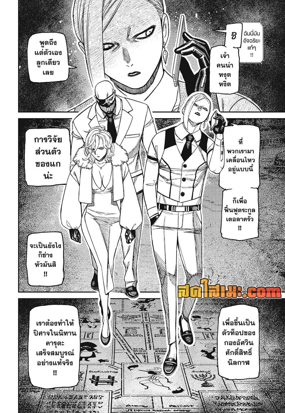 Manga-lc-com อ่านมังงะ อ่านการ์ตูน ออนไลน์ ฟรี Dandadan ตอนที่ 1 2 3 4 5 6 7 8 9 10 11 12 13 14 ฟรี ไม่มีโฆษณา Manga-lc - อ่าน มังงะ อ่าน การ์ตูน ออนไลน์ อ่านมังงะ ฟรี