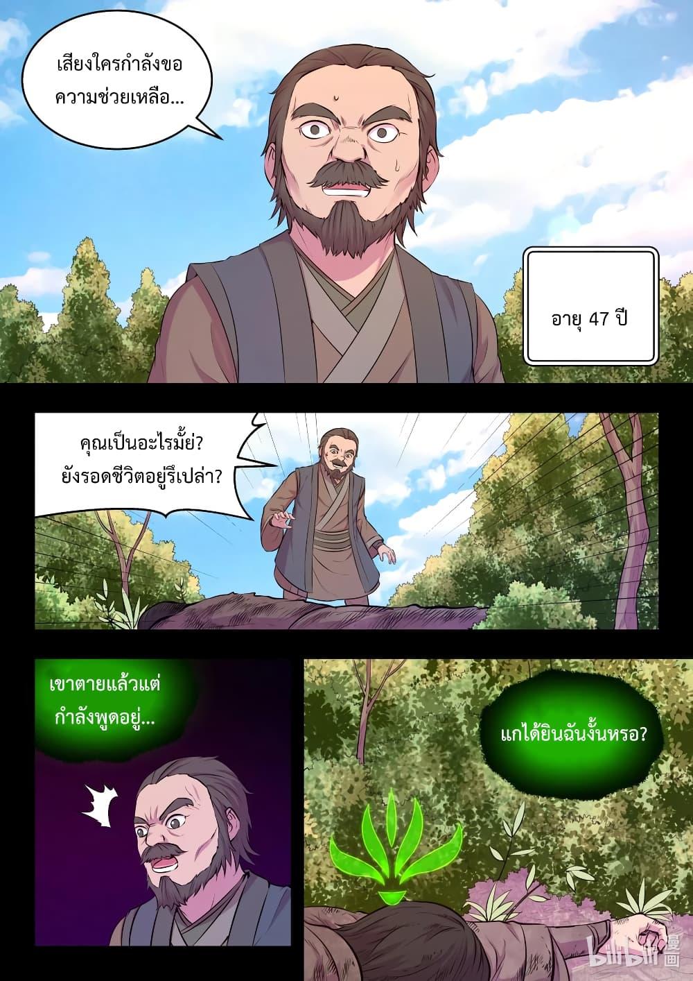 Manga-lc-com อ่านมังงะ อ่านการ์ตูน ออนไลน์ ฟรี King of Spirit Beast ตอนที่ 1 2 3 4 5 6 7 8 9 10 11 12 13 14 ฟรี ไม่มีโฆษณา Manga-lc - อ่าน มังงะ อ่าน การ์ตูน ออนไลน์ อ่านมังงะ ฟรี