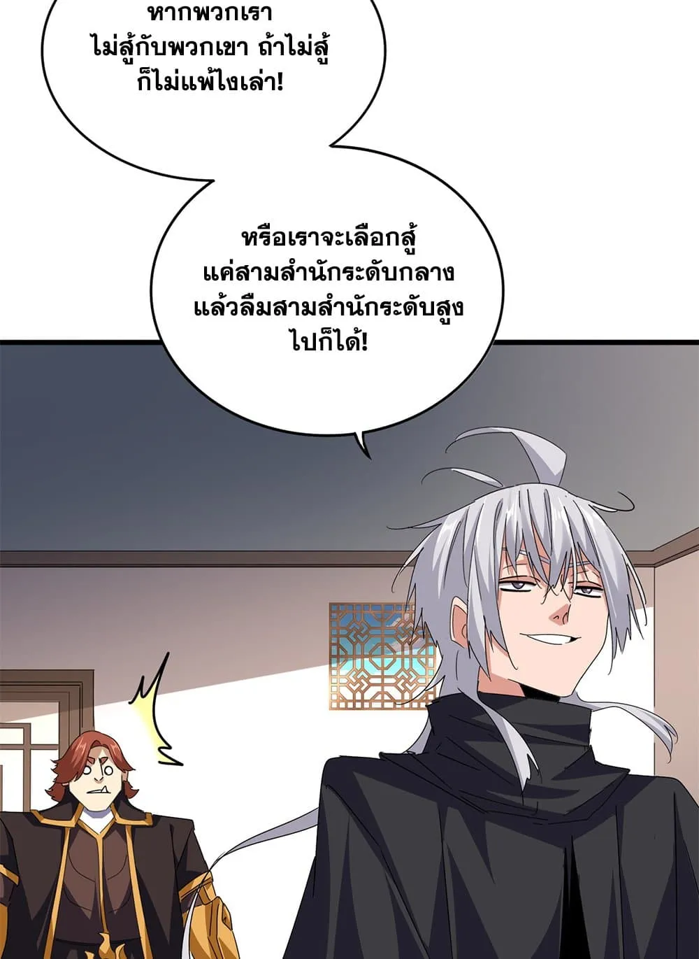 Magic Emperor ราชาจอมเวทย_ ตอนที่ ตอนที่ 681 รูปที่ 29