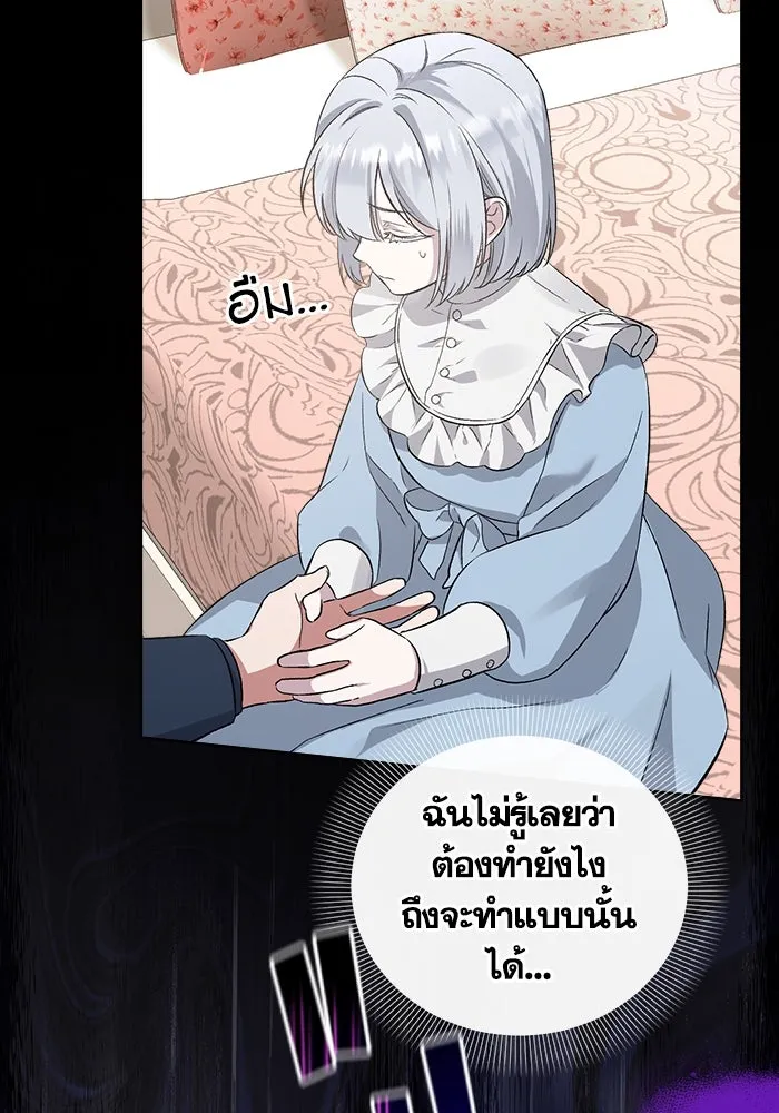 ชีวิตใหม่ในตระกูลมือสังหาร ตอนที่ 1 รูปที่ 50