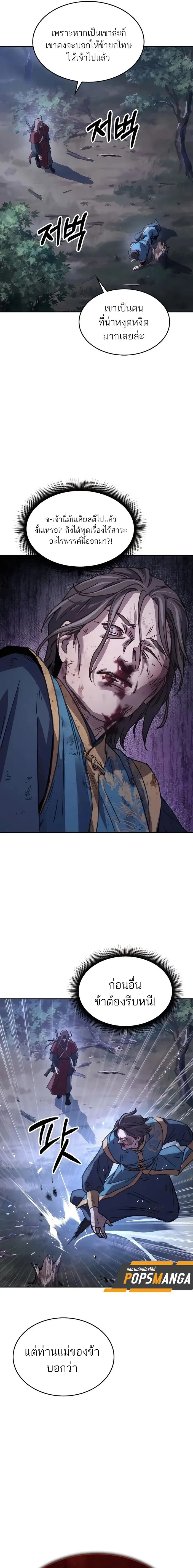 Absolute Dominion เหน_อฟ_าใต_หล_าข_าค_อผ_พ_ช_ต ตอนที่ ตอนที่ 8 รูปที่ 20