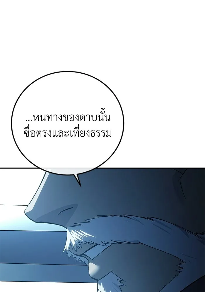 ยอดนักดาบผู้โอบอุ้มดารา ตอนที่ 108 รูปที่ 134