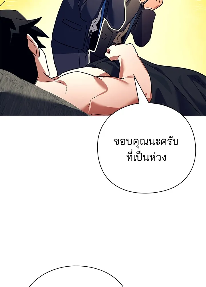 คืนแห่งโทแกบี ตอนที่ 33 รูปที่ 136