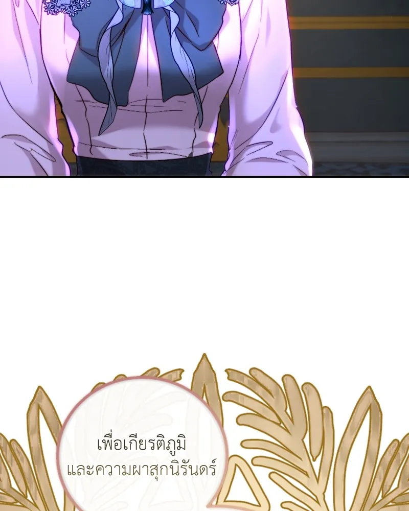 เจ้าหญิงคลั่งแห่งวังหลวง ตอนที่ 57 รูปที่ 34