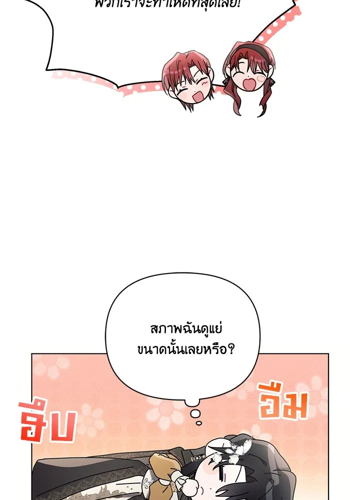 แอชสตาร์ต ตอนที่ 80 รูปที่ 55
