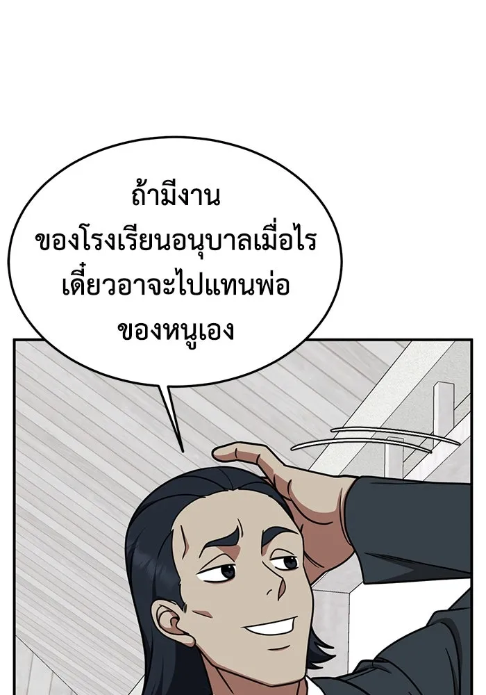 ช่วยเปลี่ยนฉันที ตอนที่ 191. ซีซัน 1 ภาคพิเศษ 1  เอเดน รูปที่ 77