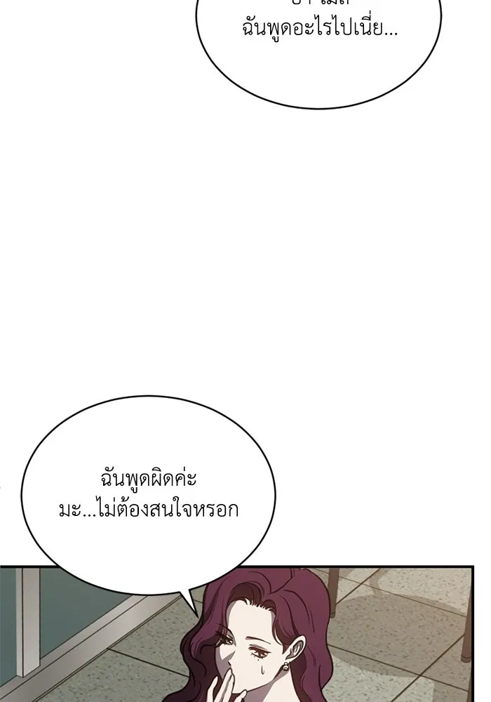 ชีวิตรักฉบับเดจาวู ตอนที่ 76 รูปที่ 97