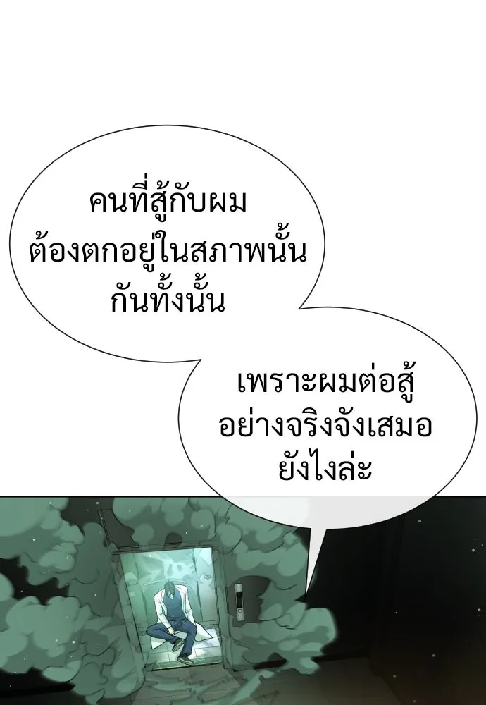 นักฆ่าย้อนวัย ตอนที่ 21 รูปที่ 97