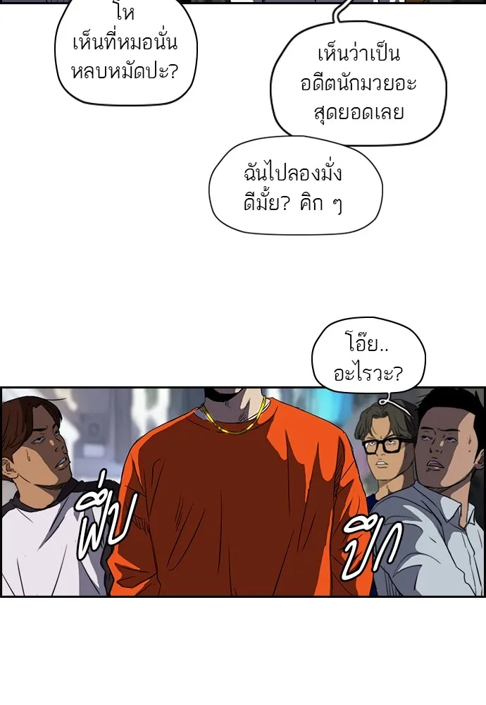 ปั่นสู้ฝันbrWind Breaker ตอนที่ 16 รูปที่ 40