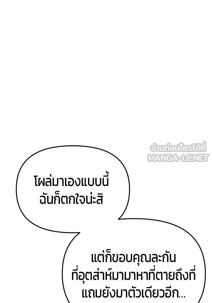 นักออกแบบเขาวงกตระดับชาติ ตอนที่ 2 รูปที่ 33