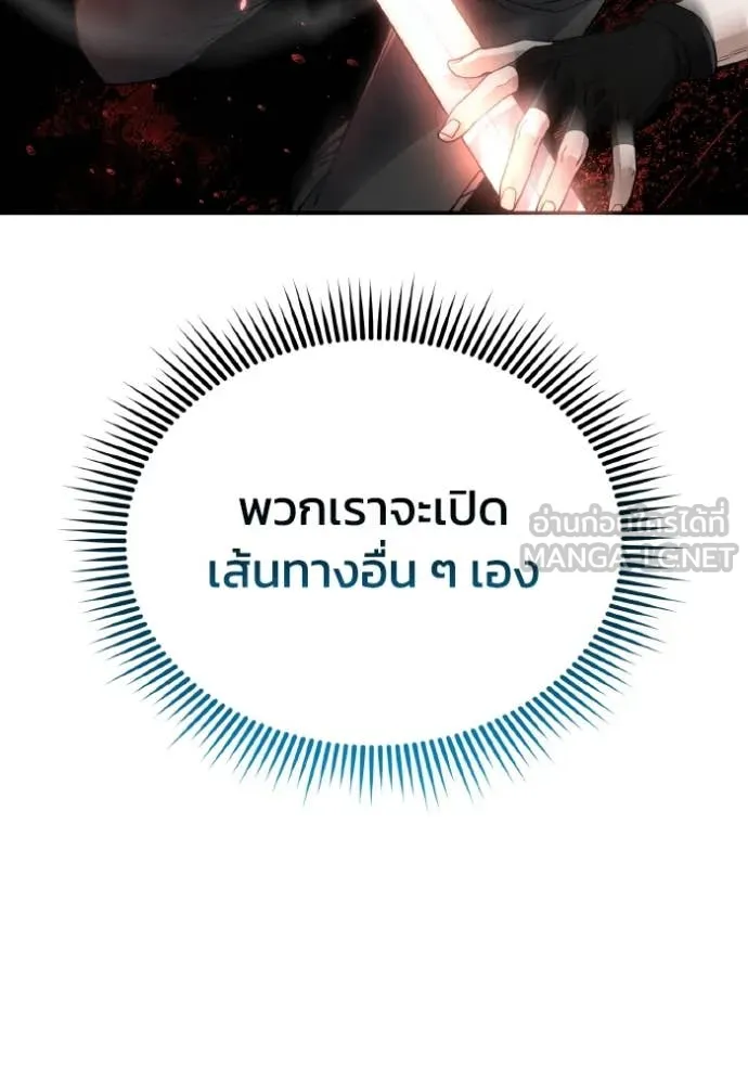 อัจฉริยะนอกคอก ตอนที่ 114 รูปที่ 95