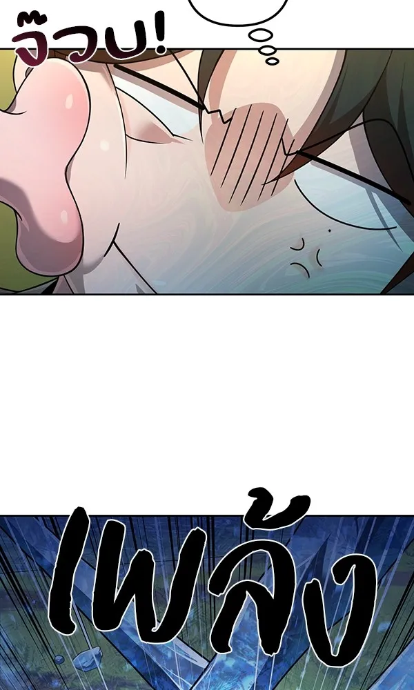 พอแล้วขันที อยากมีเจ้าโลก ตอนที่ 12 รูปที่ 32