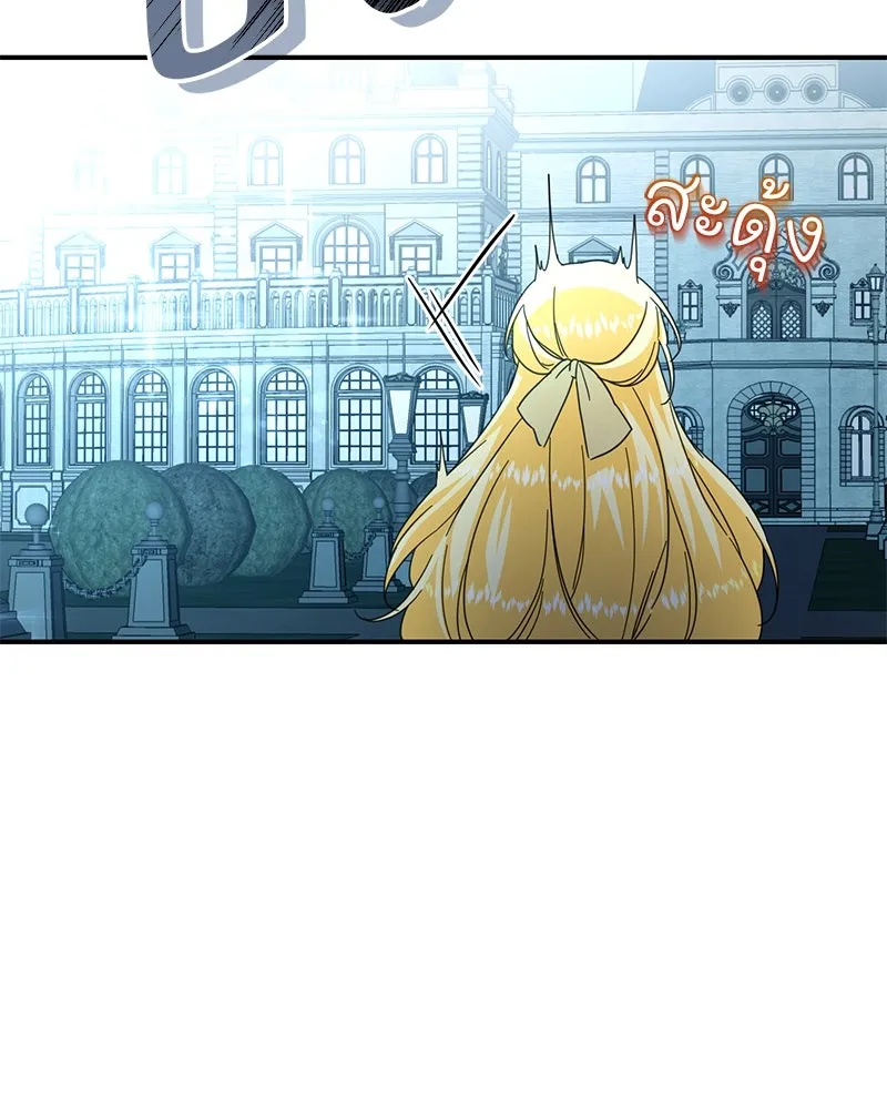 อนาคตพบรัก ตอนที่ 8 รูปที่ 74