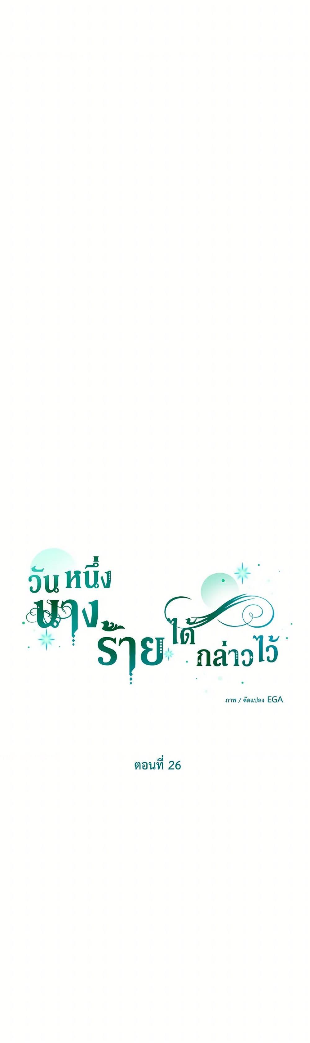 Manga-lc-com อ่านมังงะ อ่านการ์ตูน ออนไลน์ ฟรี The Villainess Once Said ตอนที่ 1 2 3 4 5 6 7 8 9 10 11 12 13 14 ฟรี ไม่มีโฆษณา Manga-lc - อ่าน มังงะ อ่าน การ์ตูน ออนไลน์ อ่านมังงะ ฟรี