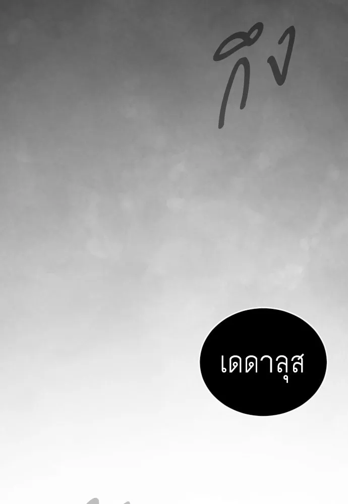 ยุคแห่งยอดมนุษย์ ตอนที่ 139 รูปที่ 158