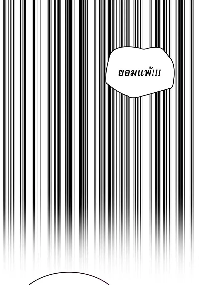 เกิดใหม่พร้อมพลังแห่งราชัน ตอนที่ 109 รูปที่ 101