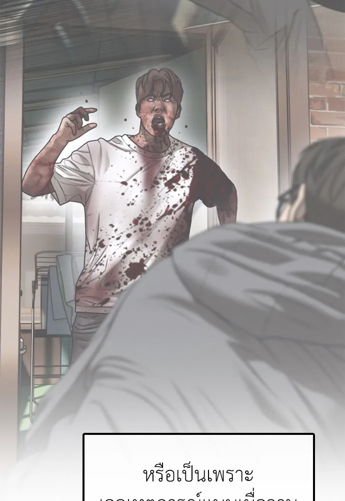 ผู้กล้าฝ่าวันสิ้นโลก ตอนที่ 3 เธอมาที่นี่ได้ยังไง รูปที่ 106