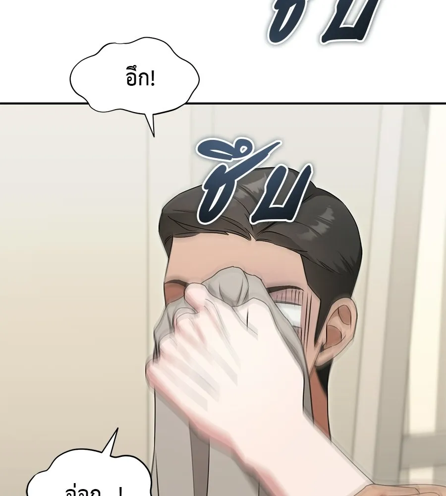 ผงาดรักนักกีฬาข้างบ้าน ตอนที่ 10 รูปที่ 110