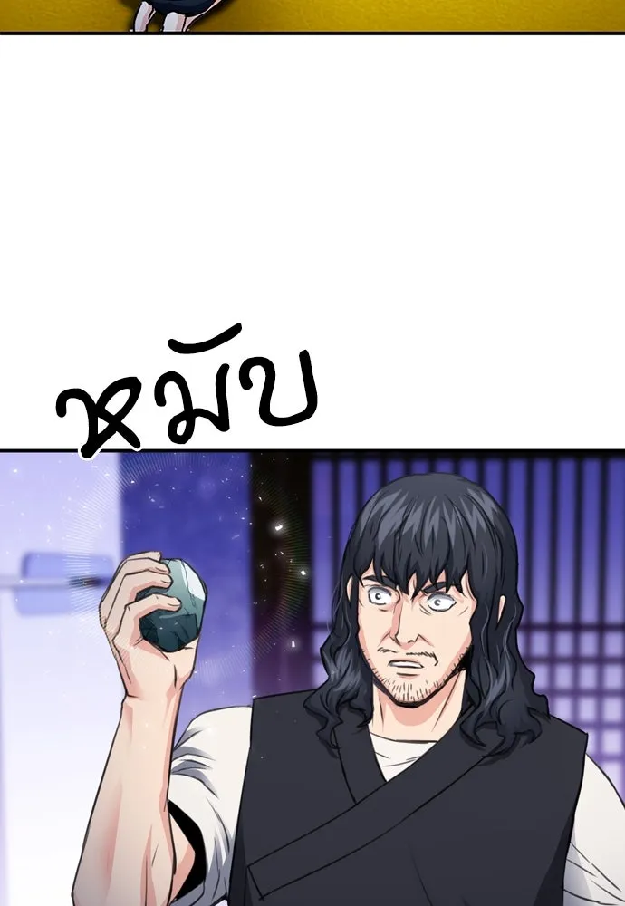 ดรูอิดแห่งสถานีโซล ตอนที่ 101 รูปที่ 143